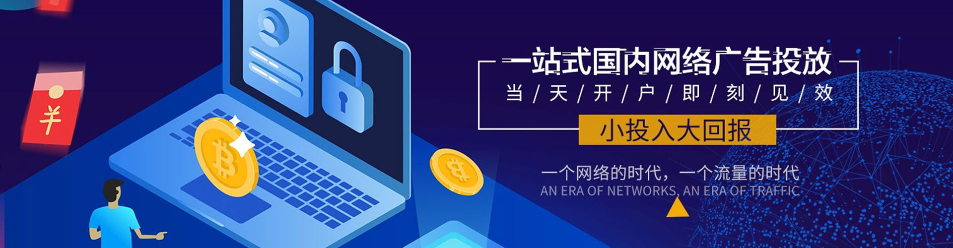 板桥百度竞价包年