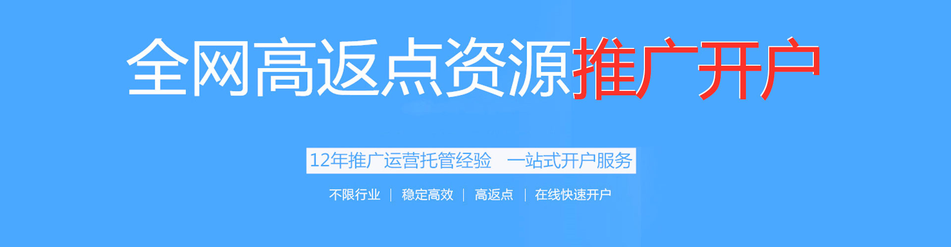 板桥推广竞价
