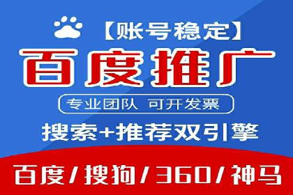 百度推广排名案例剖析：品牌关键词的布局与优化